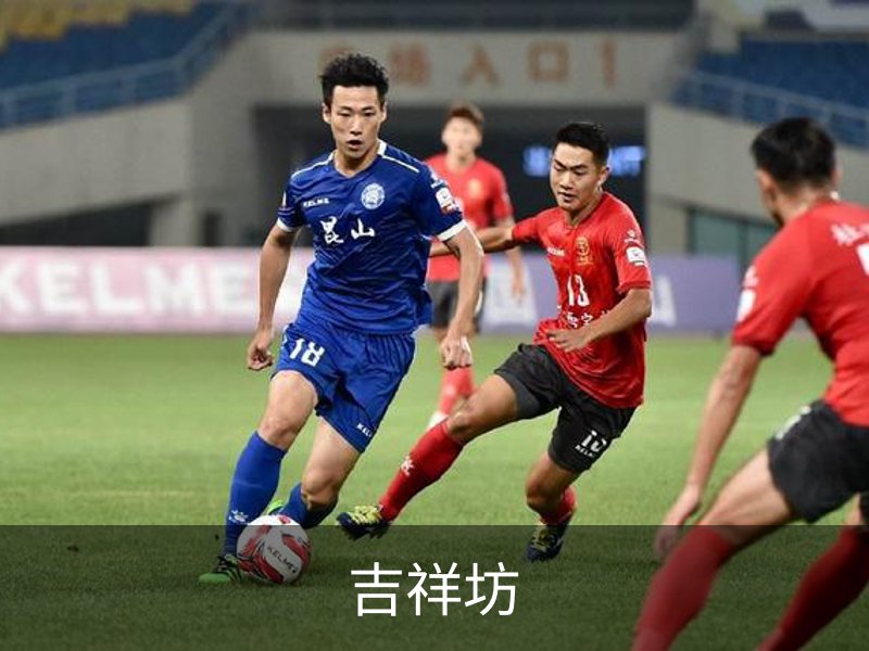 吉祥坊简介
